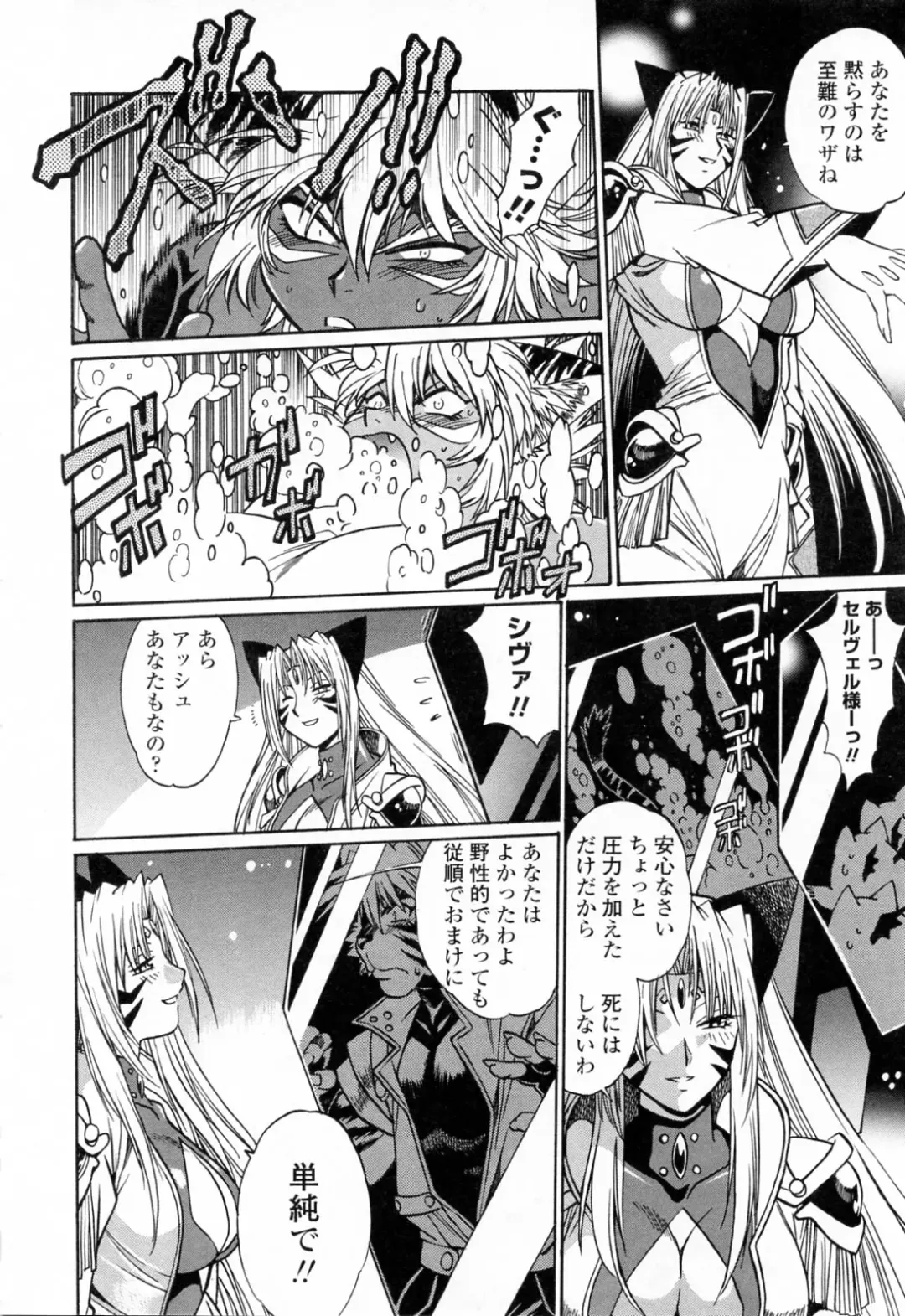 [Manabe Jouji] Tail Chaser 3 Fhentai - Page 136