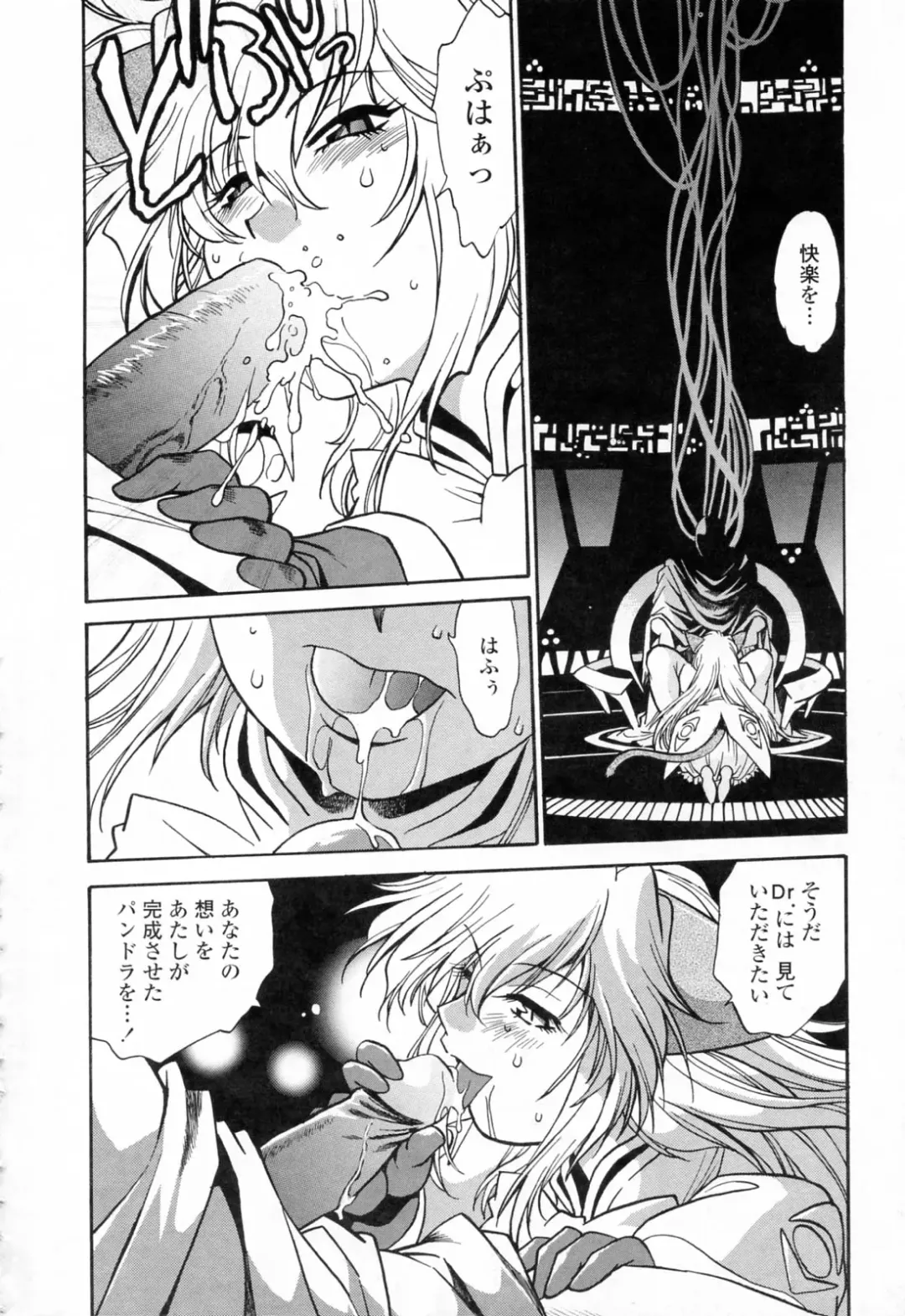 [Manabe Jouji] Tail Chaser 3 Fhentai - Page 14