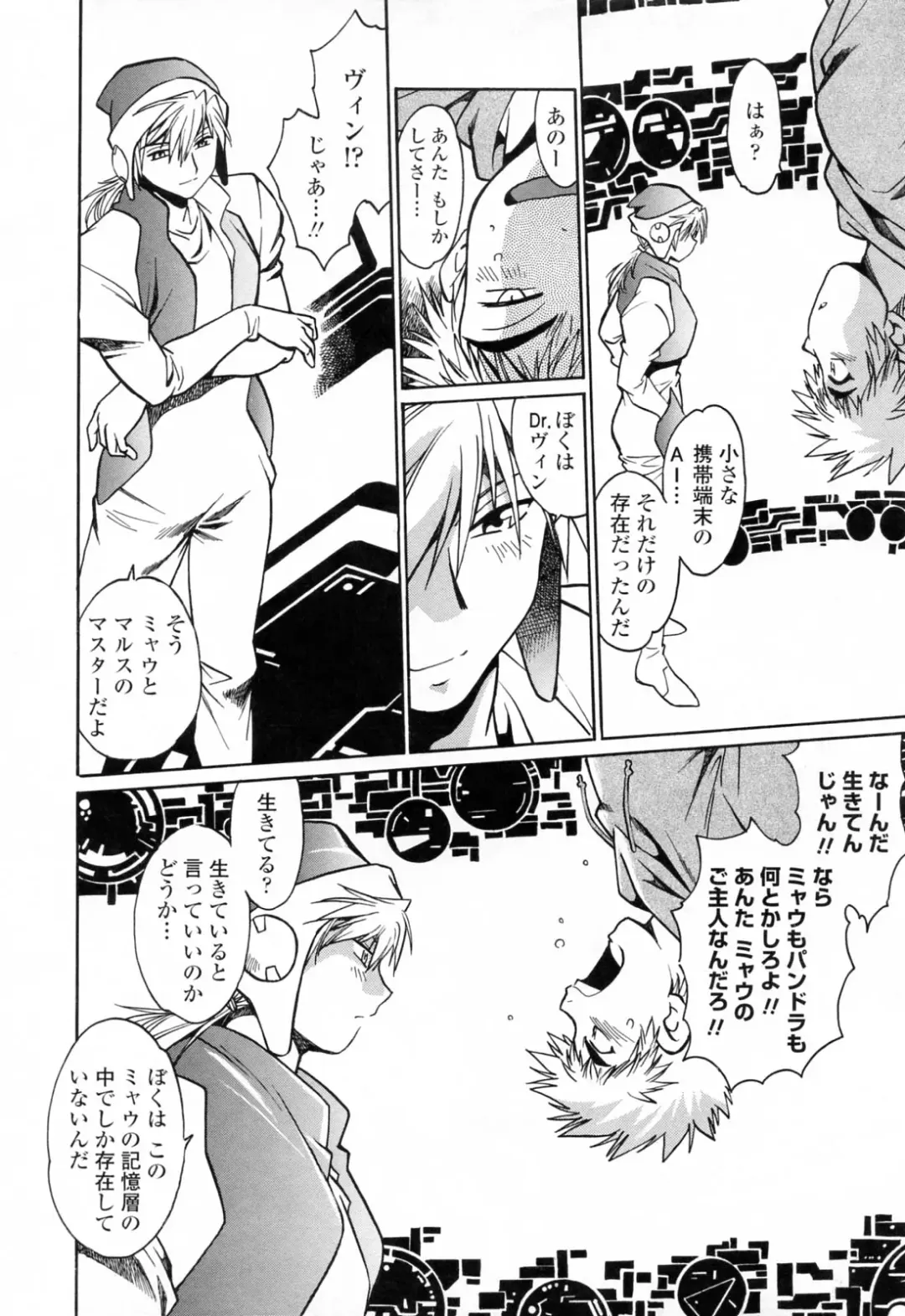 [Manabe Jouji] Tail Chaser 3 Fhentai - Page 142