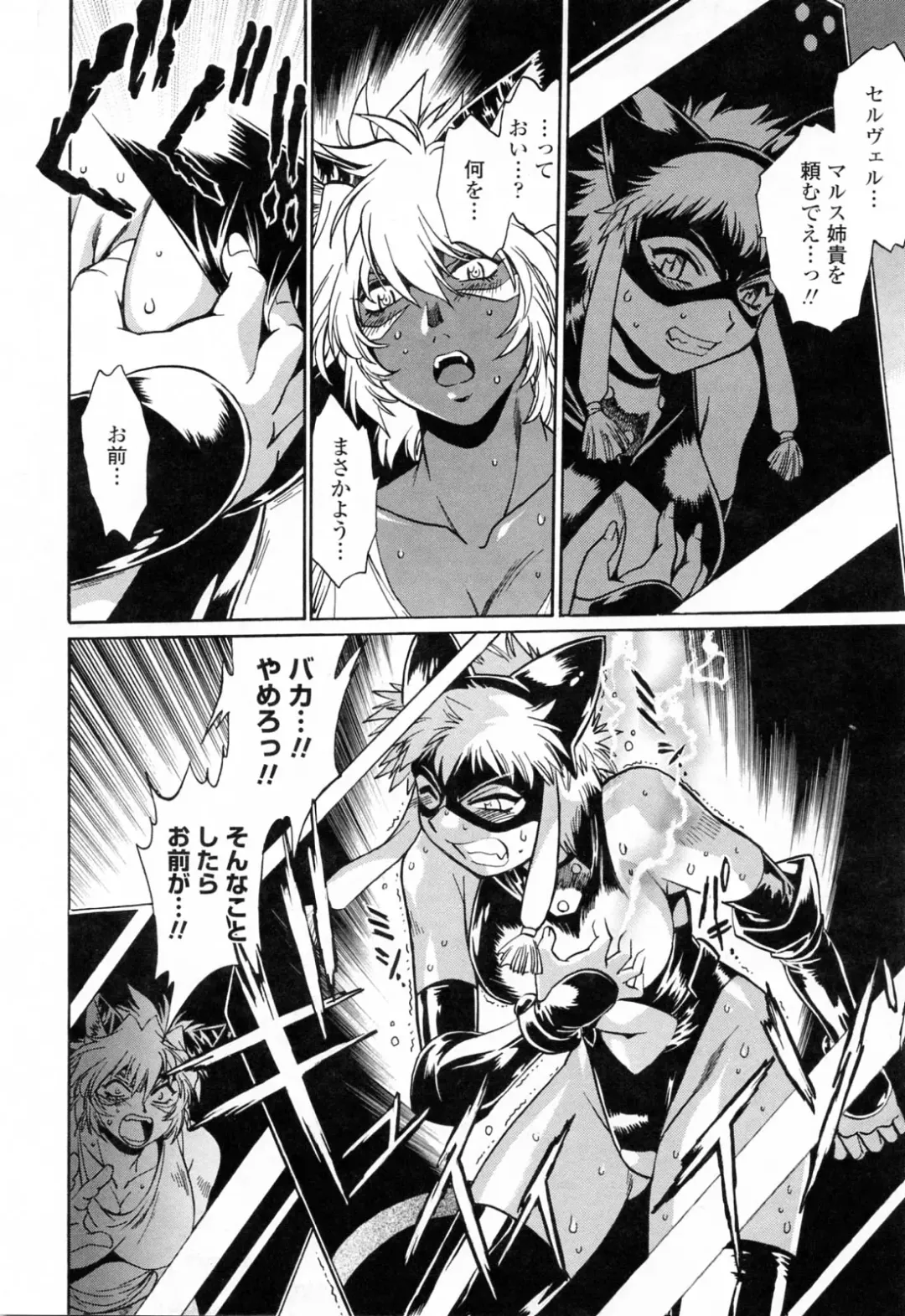 [Manabe Jouji] Tail Chaser 3 Fhentai - Page 150