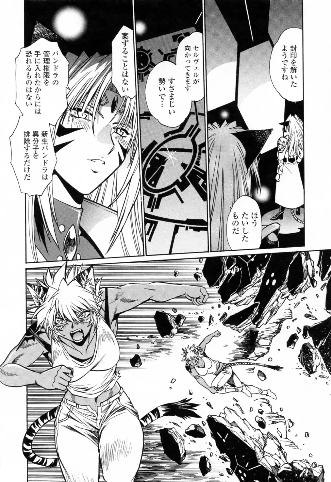 [Manabe Jouji] Tail Chaser 3 Fhentai - Page 152