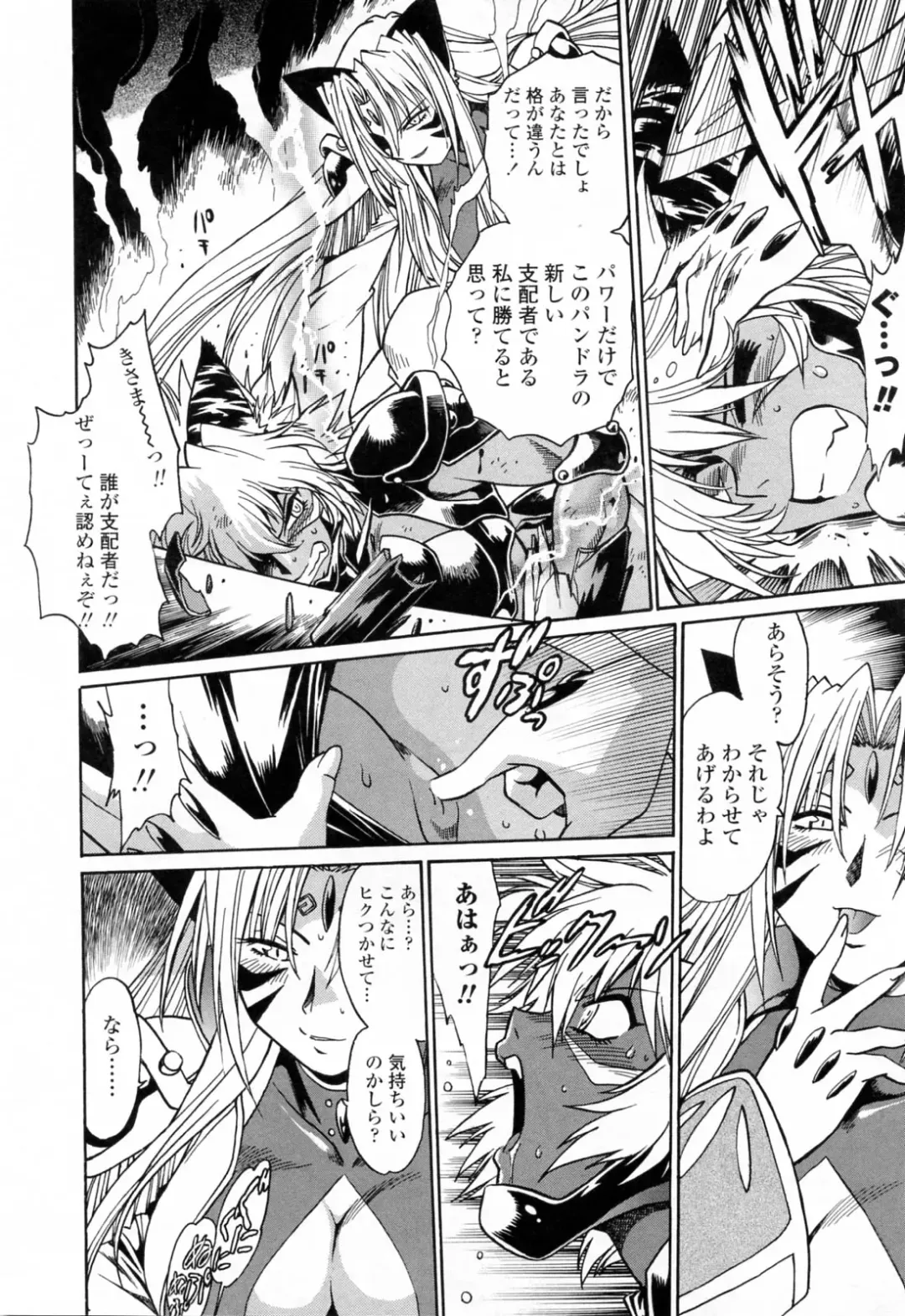 [Manabe Jouji] Tail Chaser 3 Fhentai - Page 156