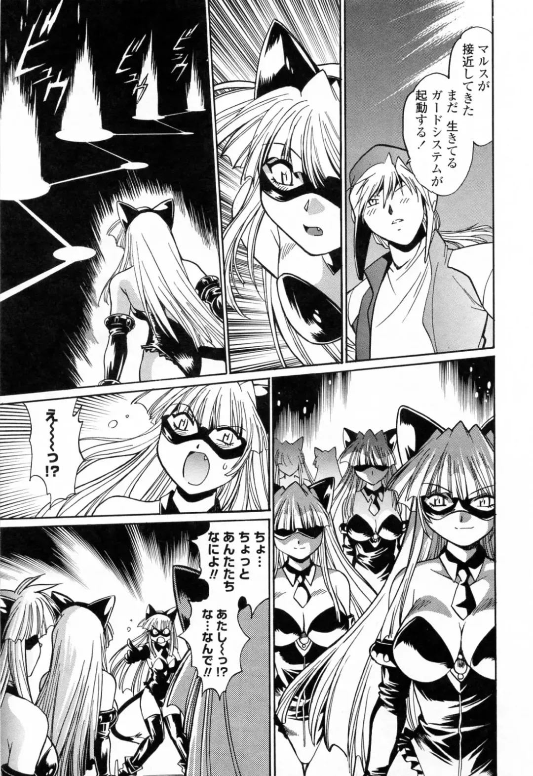 [Manabe Jouji] Tail Chaser 3 Fhentai - Page 165