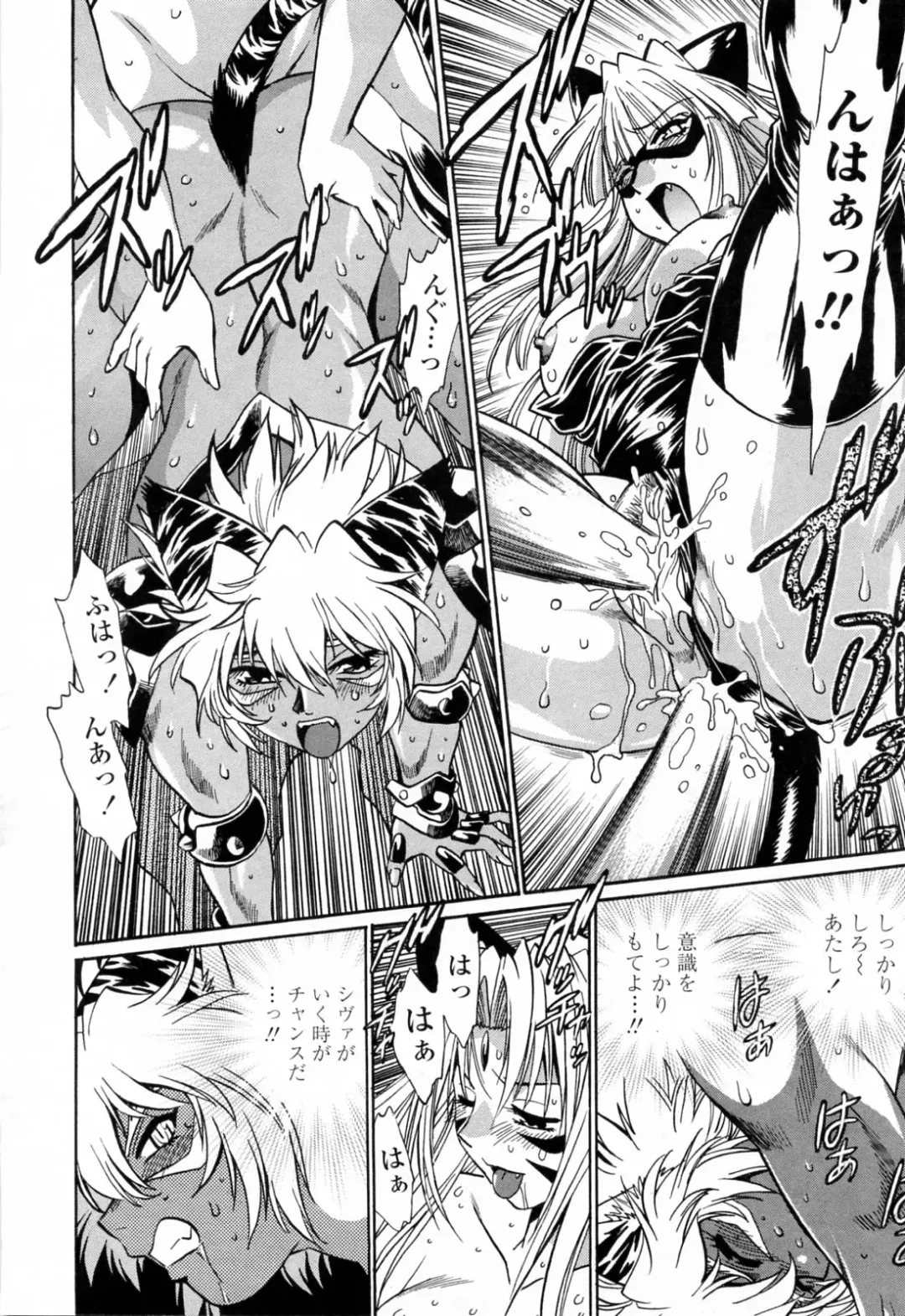 [Manabe Jouji] Tail Chaser 3 Fhentai - Page 168