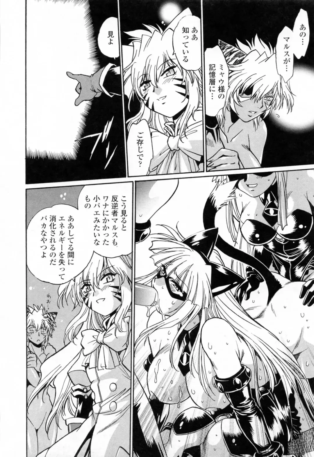 [Manabe Jouji] Tail Chaser 3 Fhentai - Page 174