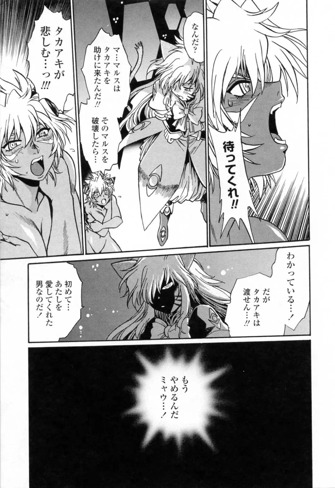 [Manabe Jouji] Tail Chaser 3 Fhentai - Page 175