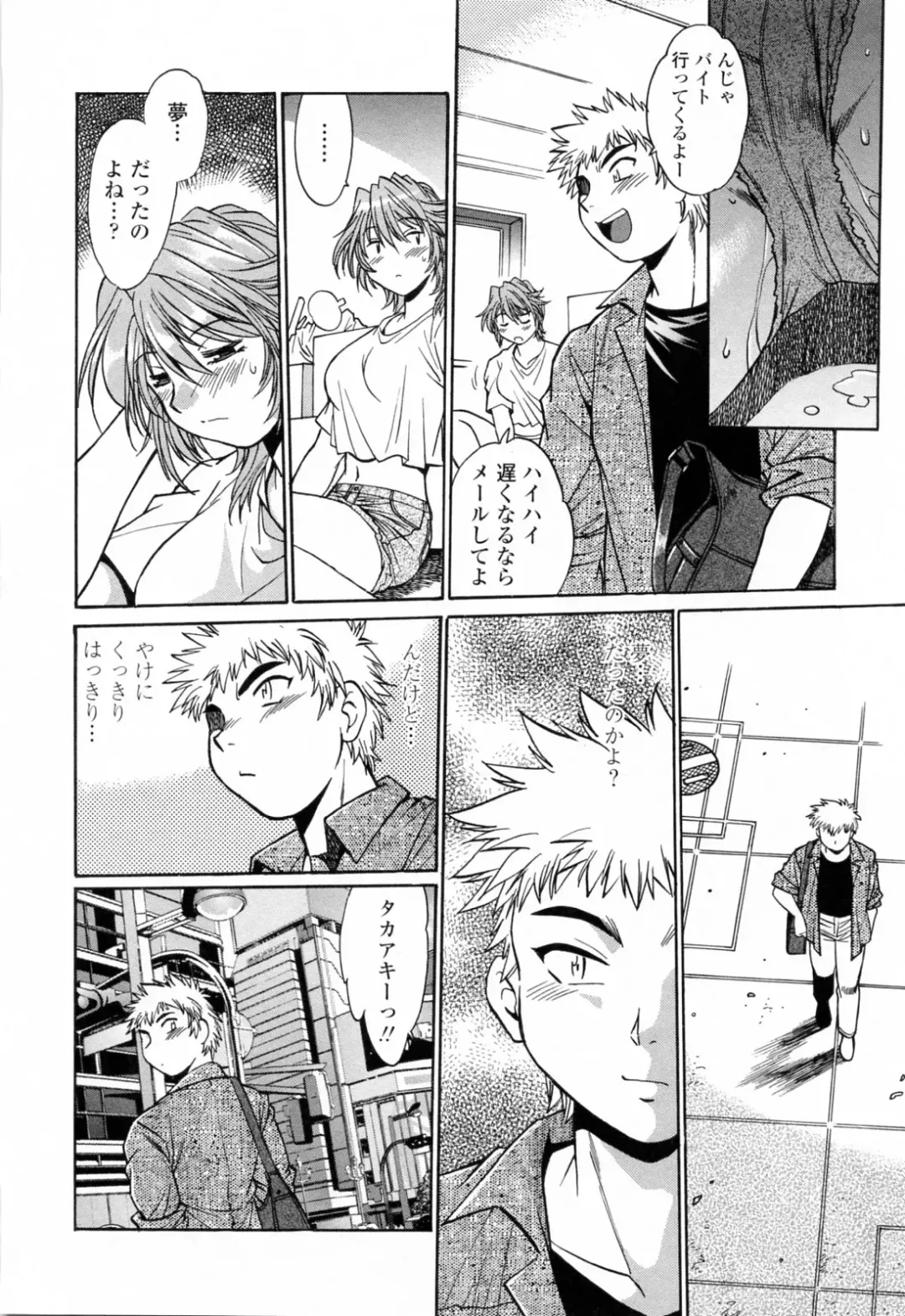 [Manabe Jouji] Tail Chaser 3 Fhentai - Page 180