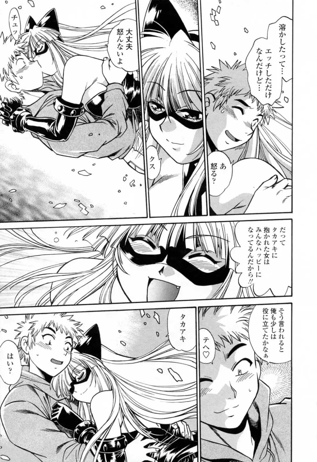 [Manabe Jouji] Tail Chaser 3 Fhentai - Page 193