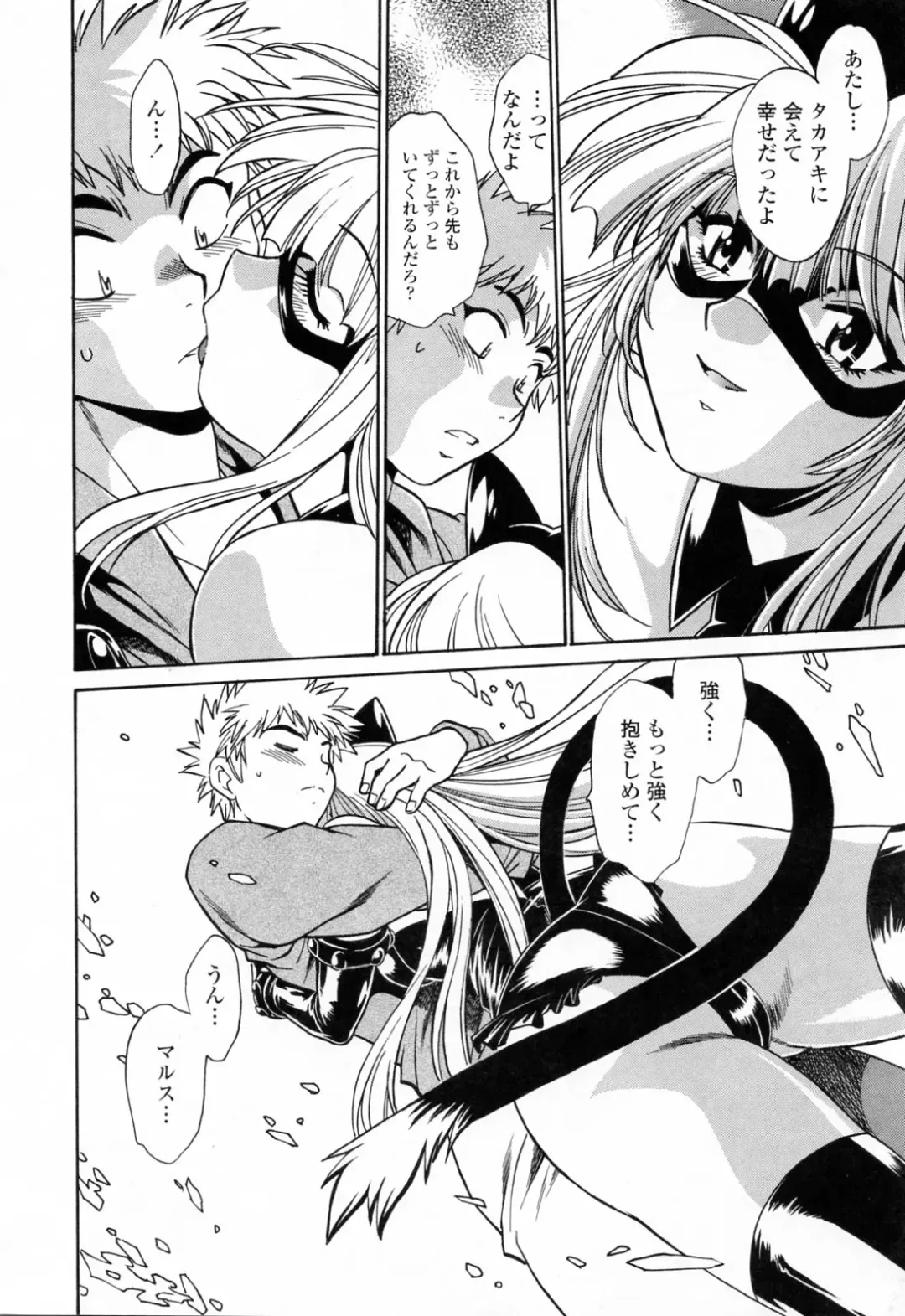 [Manabe Jouji] Tail Chaser 3 Fhentai - Page 194