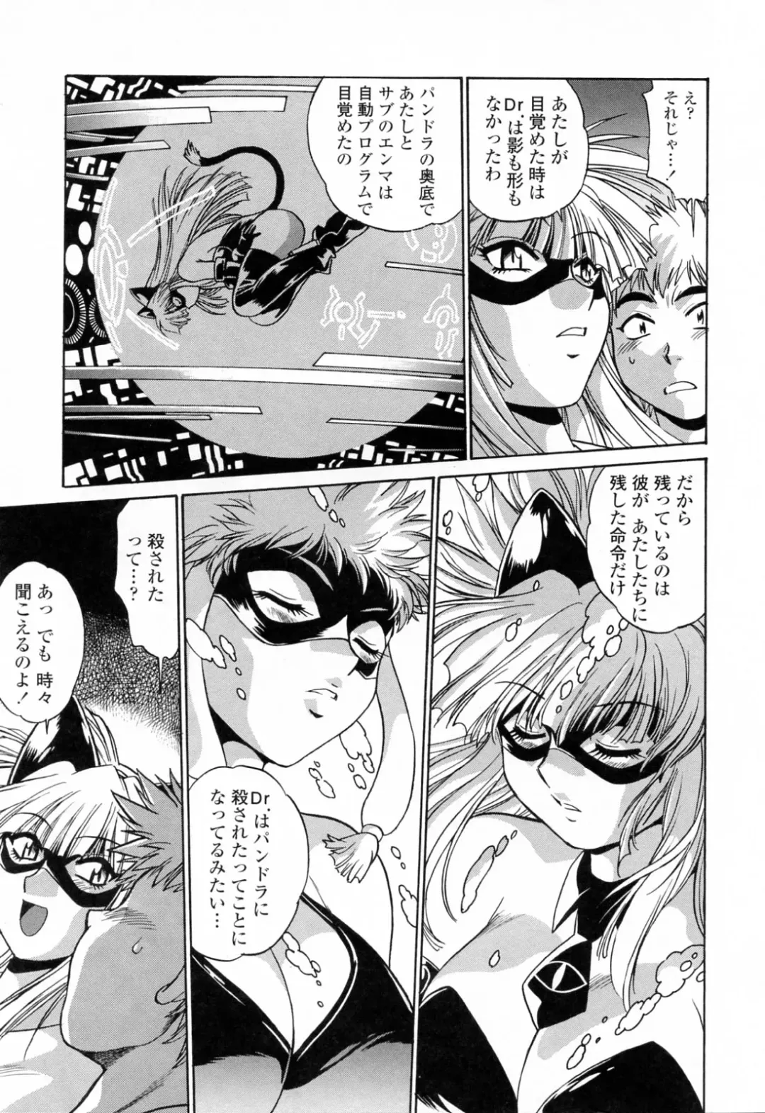 [Manabe Jouji] Tail Chaser 3 Fhentai - Page 23