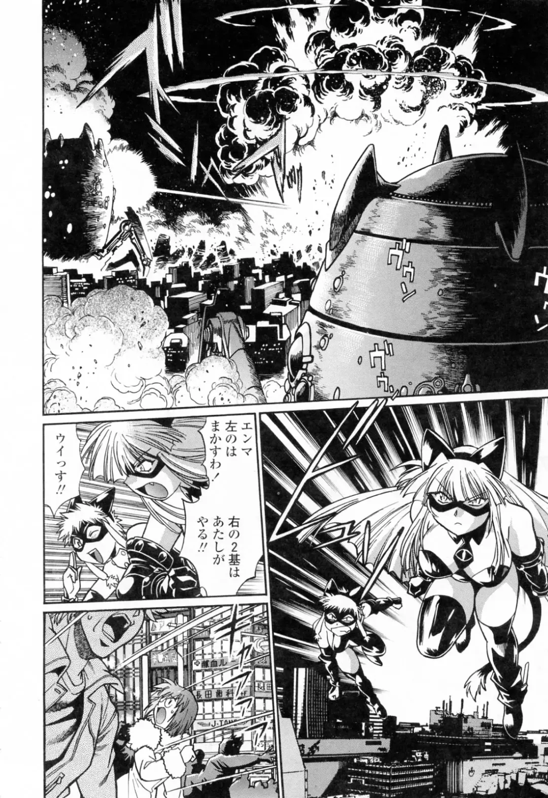 [Manabe Jouji] Tail Chaser 3 Fhentai - Page 38