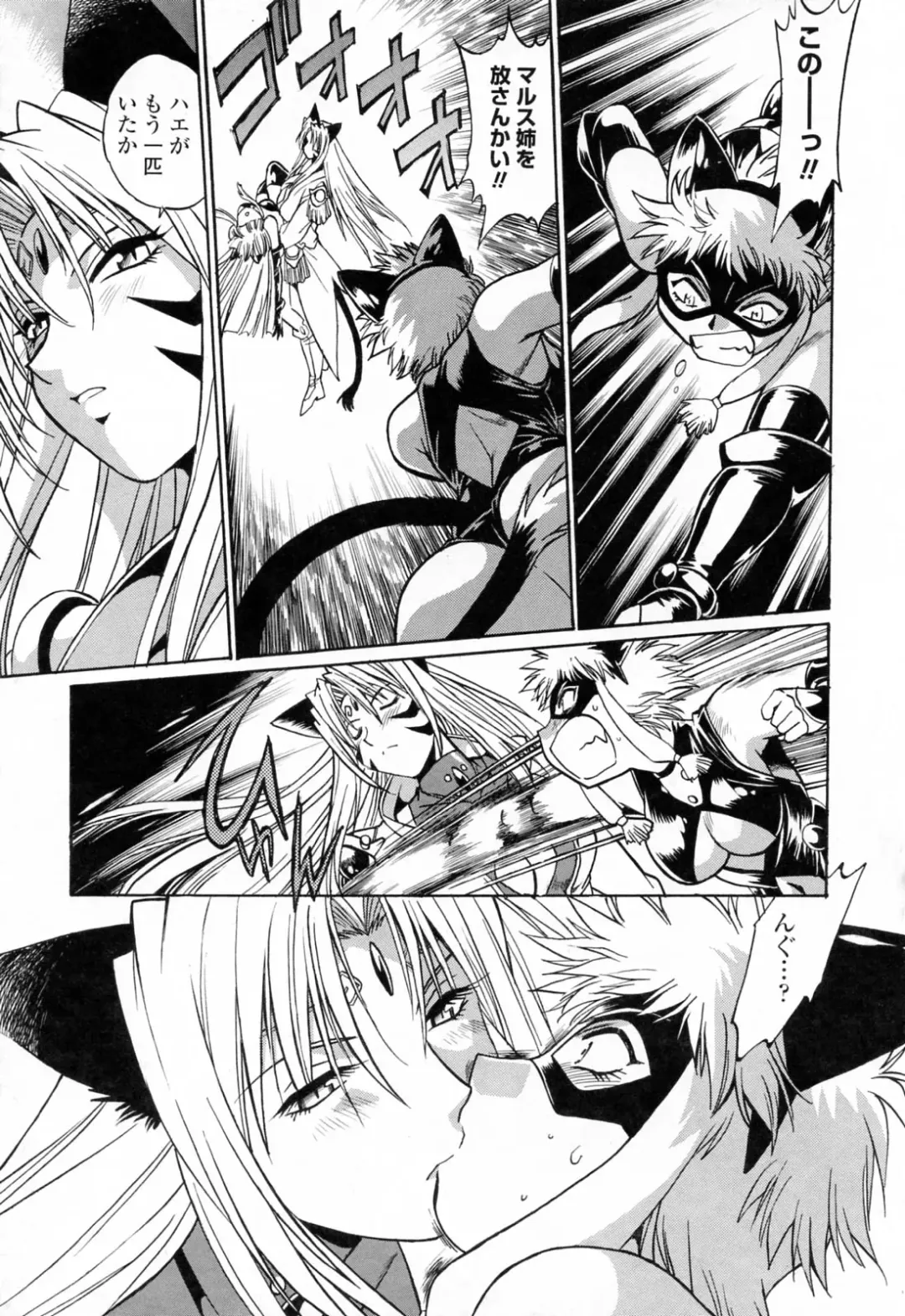 [Manabe Jouji] Tail Chaser 3 Fhentai - Page 43