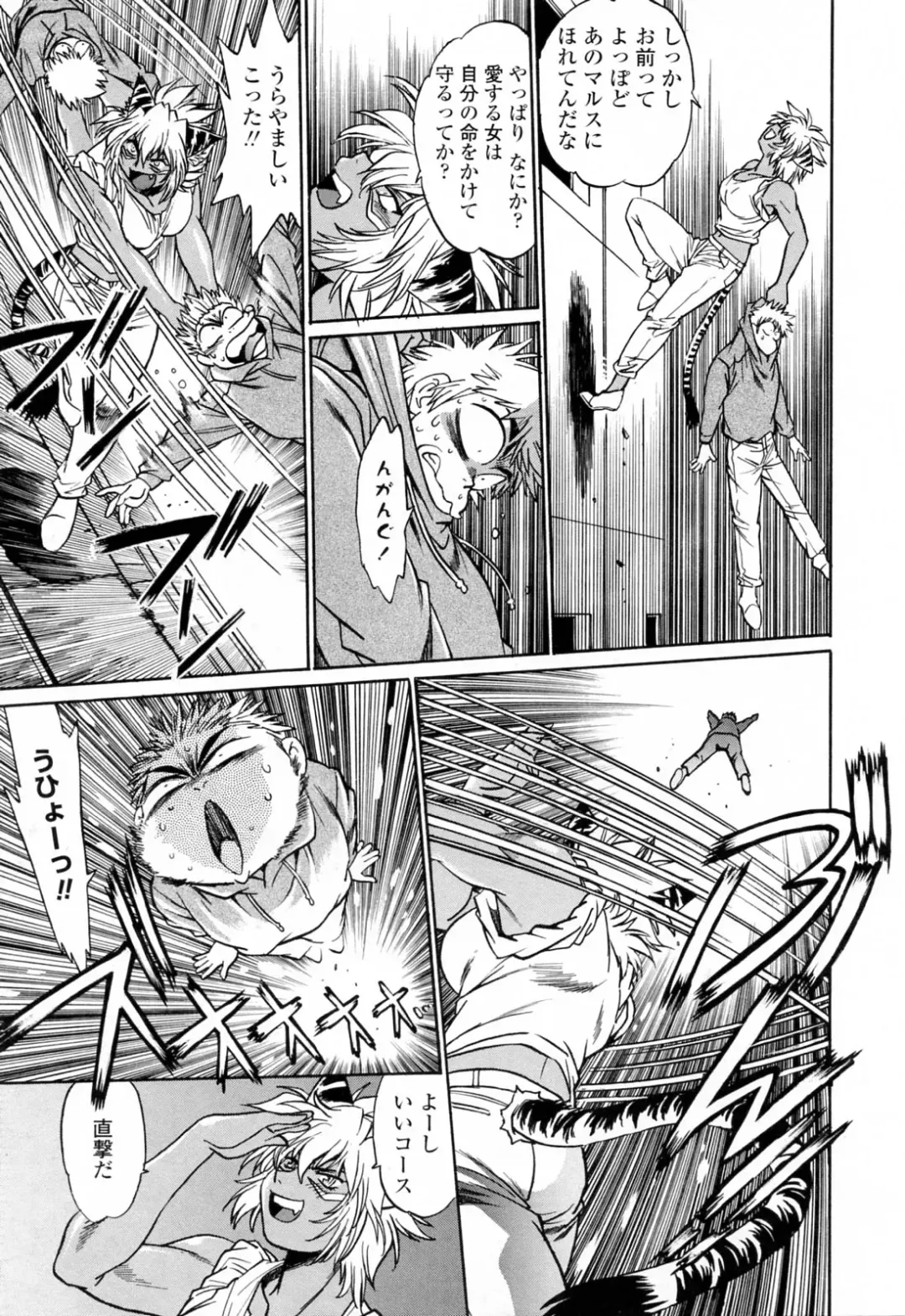 [Manabe Jouji] Tail Chaser 3 Fhentai - Page 47