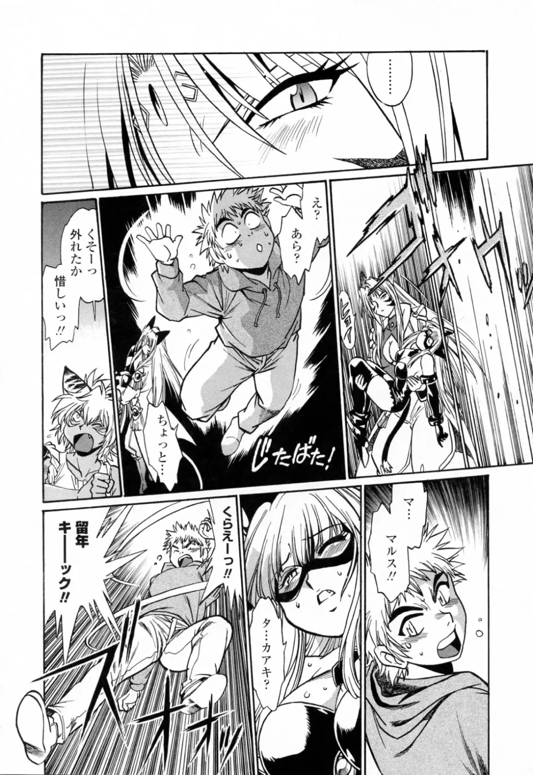 [Manabe Jouji] Tail Chaser 3 Fhentai - Page 48