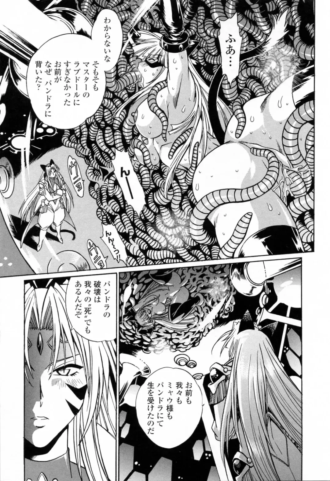 [Manabe Jouji] Tail Chaser 3 Fhentai - Page 65