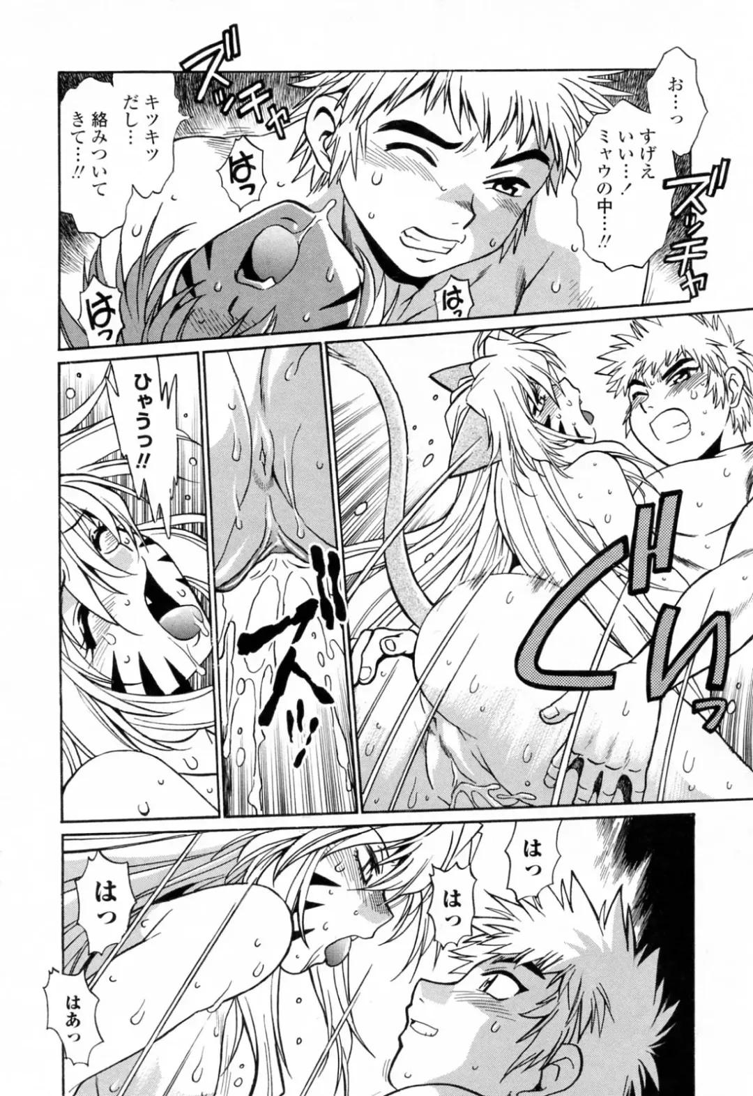 [Manabe Jouji] Tail Chaser 3 Fhentai - Page 76