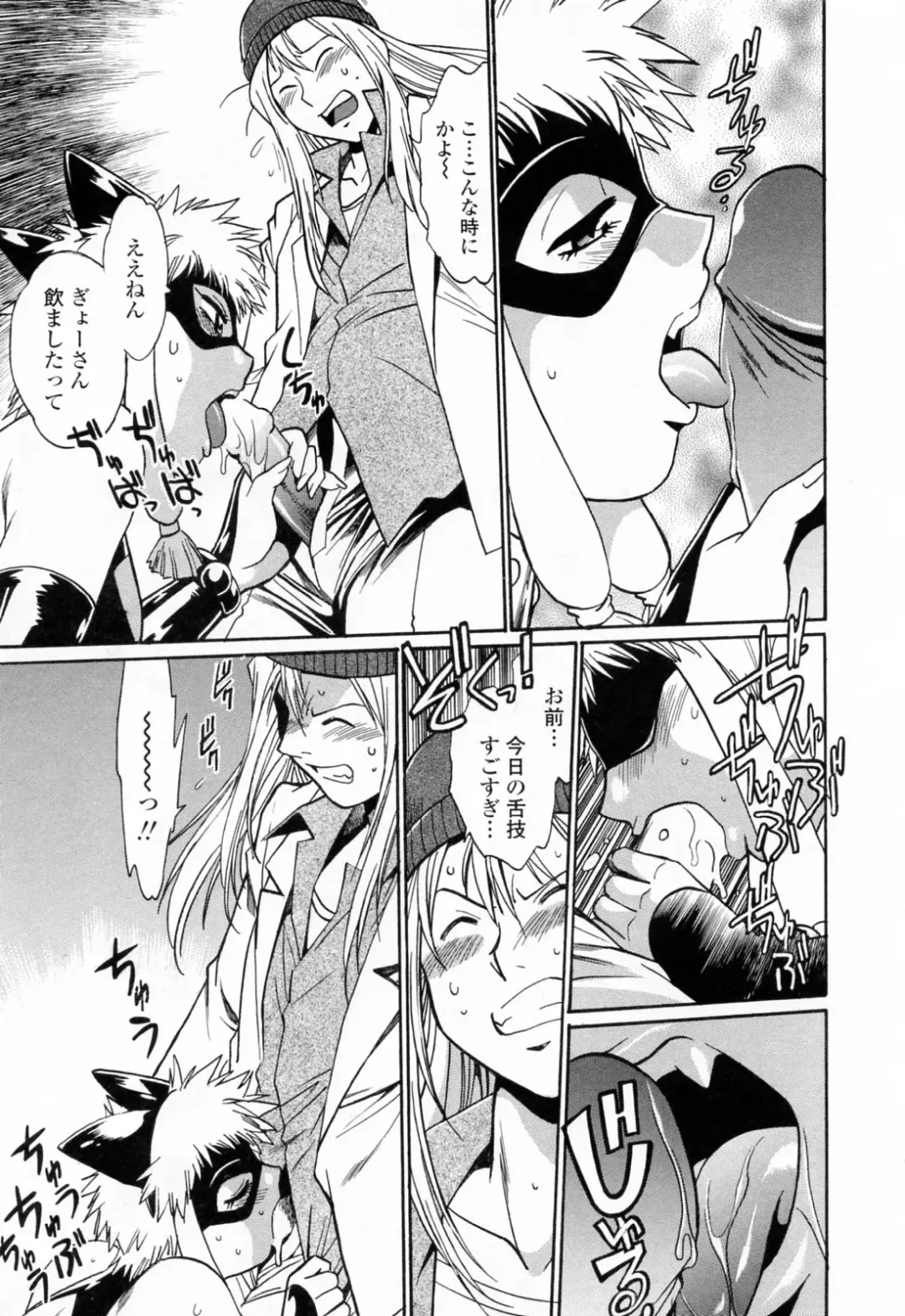 [Manabe Jouji] Tail Chaser 3 Fhentai - Page 93