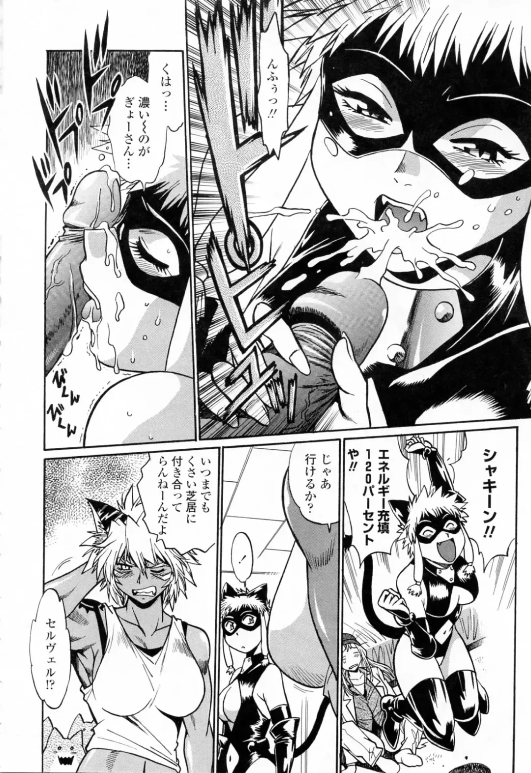 [Manabe Jouji] Tail Chaser 3 Fhentai - Page 94