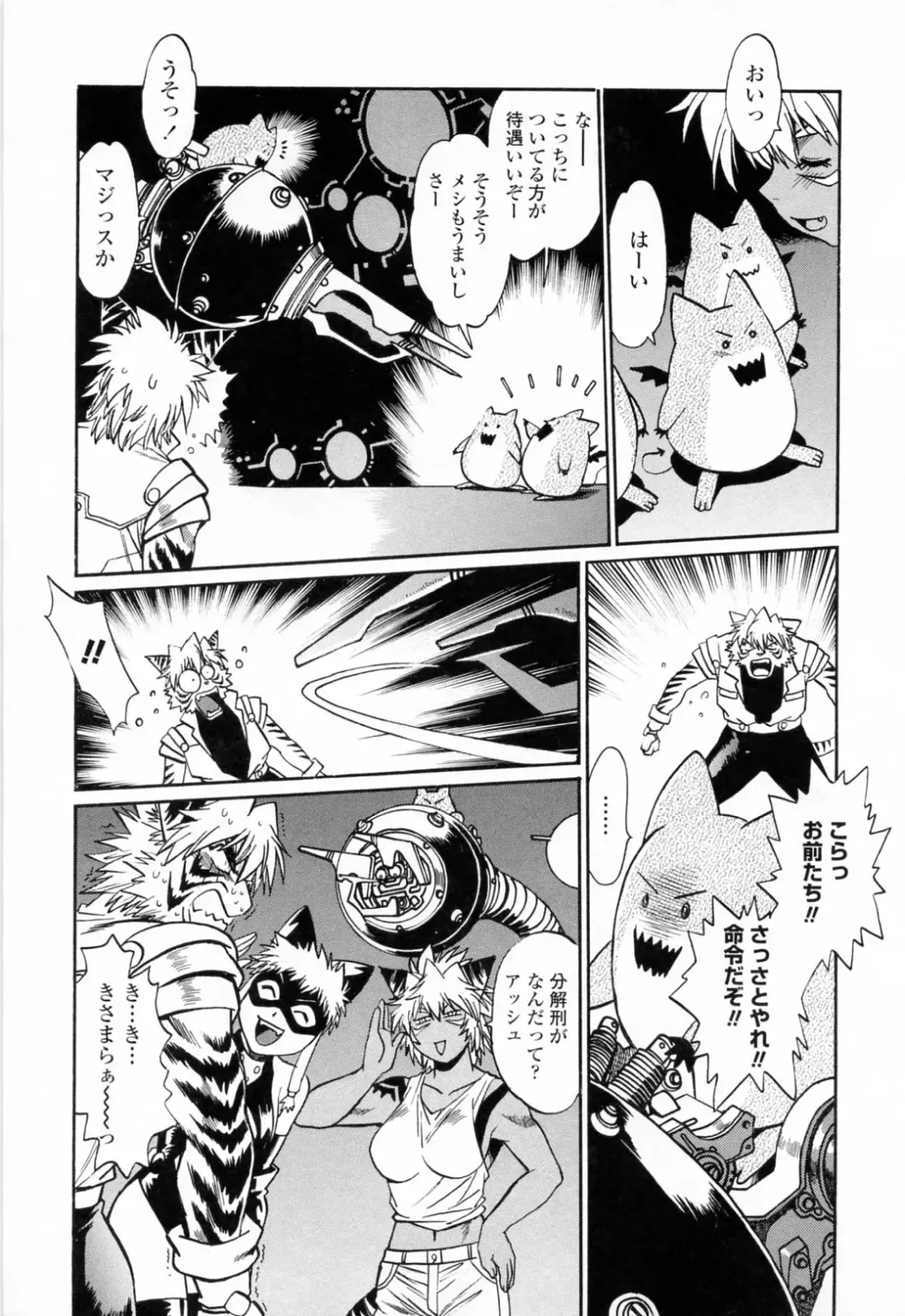 [Manabe Jouji] Tail Chaser 3 Fhentai - Page 97