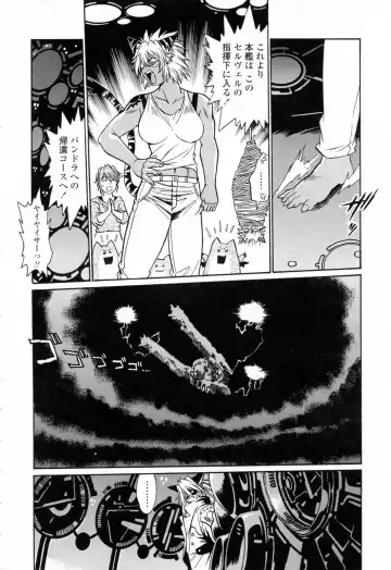 [Manabe Jouji] Tail Chaser 3 Fhentai - Page 102