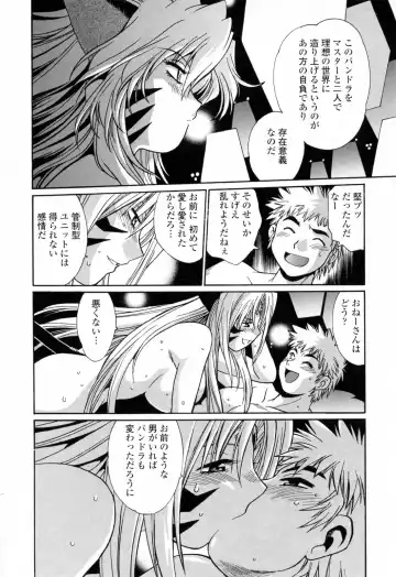 [Manabe Jouji] Tail Chaser 3 Fhentai - Page 108