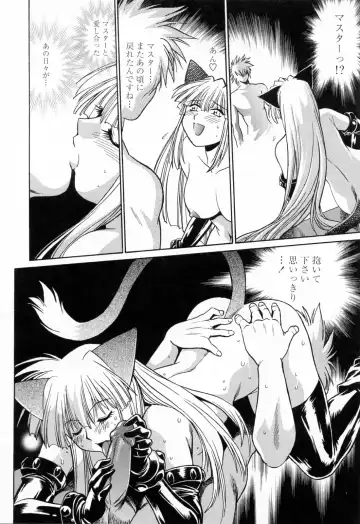 [Manabe Jouji] Tail Chaser 3 Fhentai - Page 116