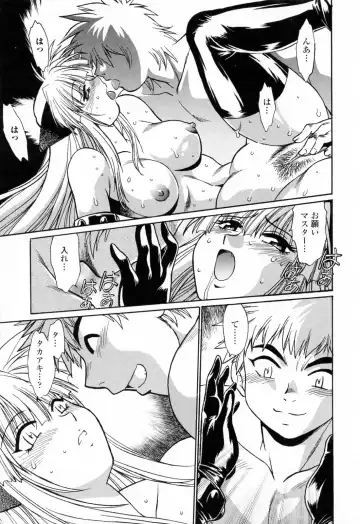 [Manabe Jouji] Tail Chaser 3 Fhentai - Page 117