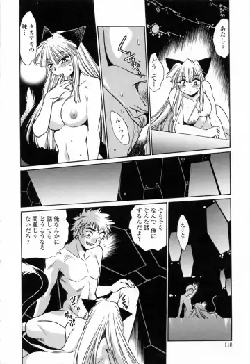 [Manabe Jouji] Tail Chaser 3 Fhentai - Page 120