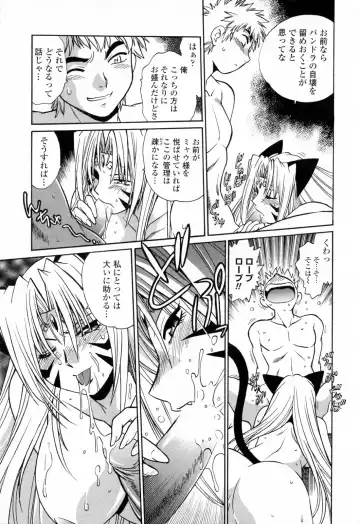 [Manabe Jouji] Tail Chaser 3 Fhentai - Page 121