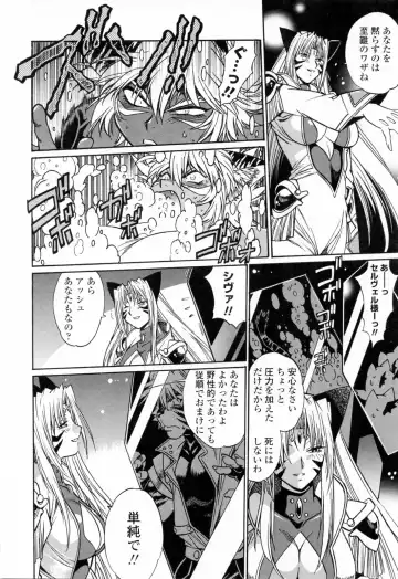 [Manabe Jouji] Tail Chaser 3 Fhentai - Page 136