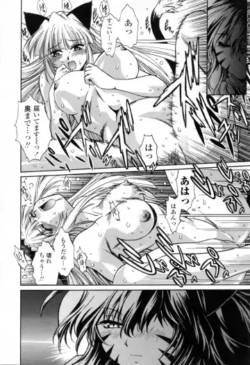 [Manabe Jouji] Tail Chaser 3 Fhentai - Page 144