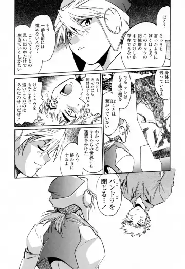 [Manabe Jouji] Tail Chaser 3 Fhentai - Page 148