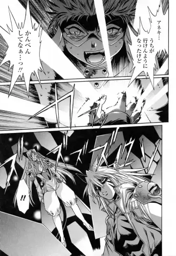 [Manabe Jouji] Tail Chaser 3 Fhentai - Page 151