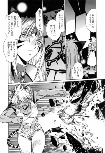 [Manabe Jouji] Tail Chaser 3 Fhentai - Page 152