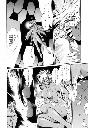 [Manabe Jouji] Tail Chaser 3 Fhentai - Page 170
