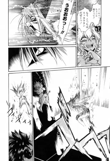 [Manabe Jouji] Tail Chaser 3 Fhentai - Page 172