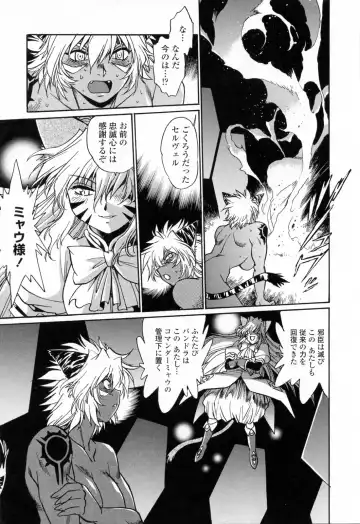[Manabe Jouji] Tail Chaser 3 Fhentai - Page 173