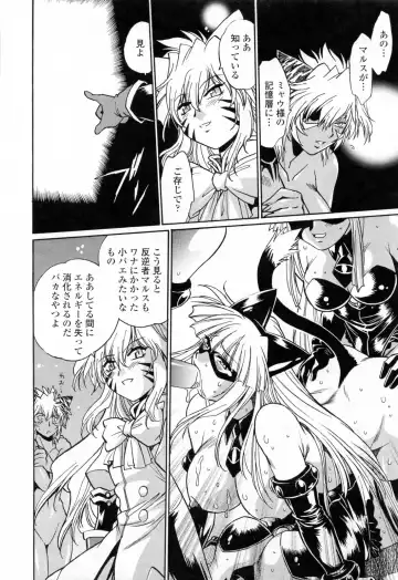 [Manabe Jouji] Tail Chaser 3 Fhentai - Page 174