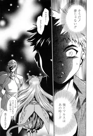 [Manabe Jouji] Tail Chaser 3 Fhentai - Page 185