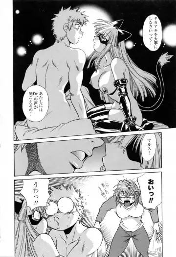 [Manabe Jouji] Tail Chaser 3 Fhentai - Page 24