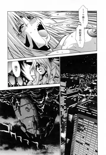 [Manabe Jouji] Tail Chaser 3 Fhentai - Page 31