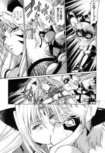 [Manabe Jouji] Tail Chaser 3 Fhentai - Page 43