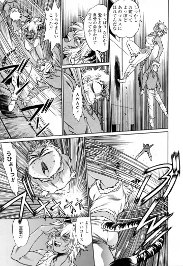 [Manabe Jouji] Tail Chaser 3 Fhentai - Page 47