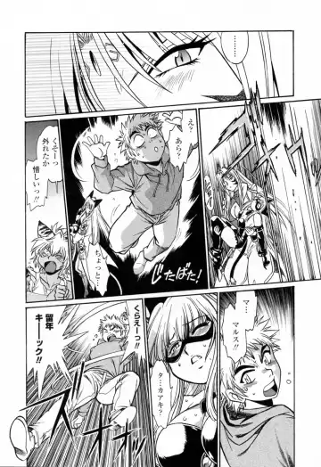 [Manabe Jouji] Tail Chaser 3 Fhentai - Page 48