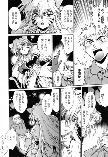 [Manabe Jouji] Tail Chaser 3 Fhentai - Page 54