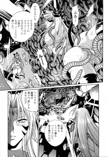 [Manabe Jouji] Tail Chaser 3 Fhentai - Page 65