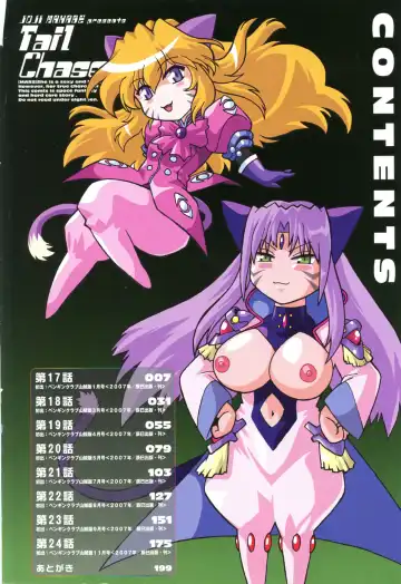 [Manabe Jouji] Tail Chaser 3 Fhentai - Page 8