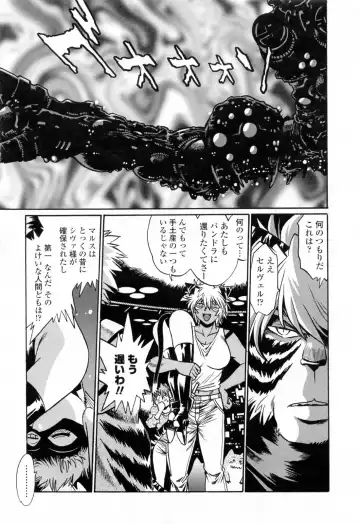 [Manabe Jouji] Tail Chaser 3 Fhentai - Page 95