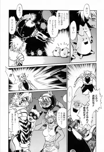 [Manabe Jouji] Tail Chaser 3 Fhentai - Page 97