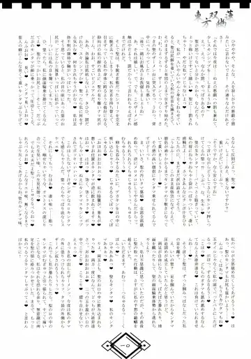 [Hida] TOHO SO-YOU-REN Fhentai - Page 10